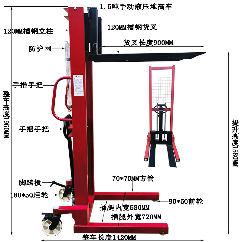 CTY型1.5吨手动液压堆高车 泰兴手推升降设备 装卸搬运堆垛叉车