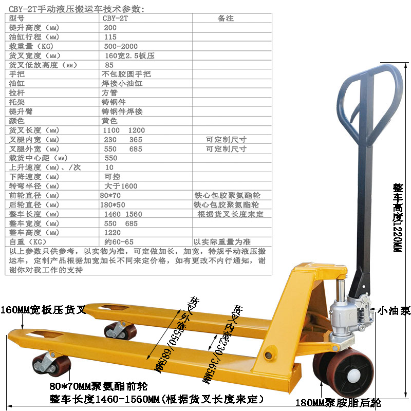 2吨CBY685型手动液压搬运叉车聚氨酯轮尼龙轮550宽薄板托盘手拉车