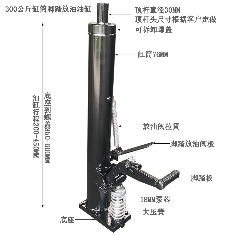 定制300KG缸筒脚踏放油油缸 液压千斤顶 行程400mm 堆高车提升顶