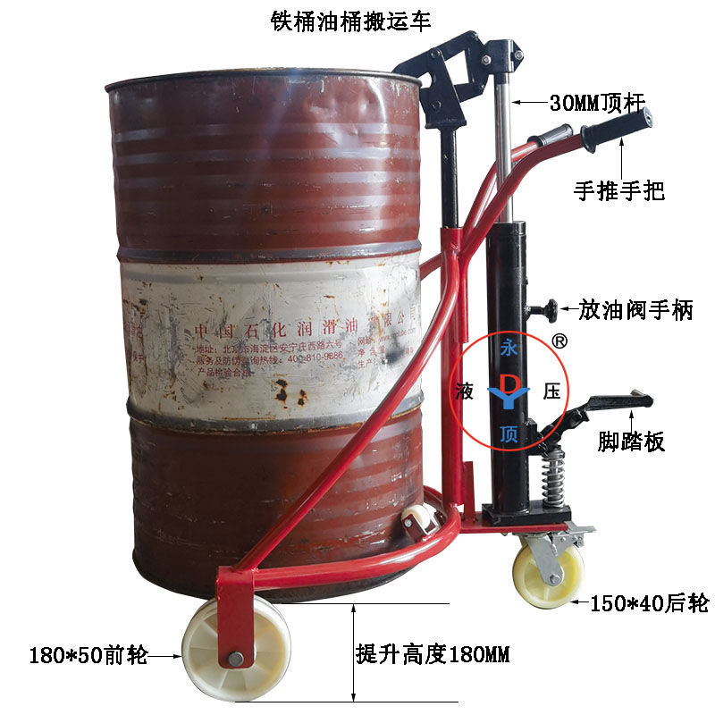 300公斤铁桶脚踏液压油桶搬运车/液压升高车/油桶叉车/搬运工具